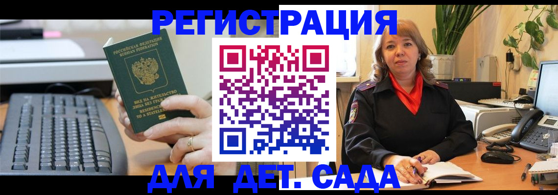 временная регистрация для всех в Кинешме