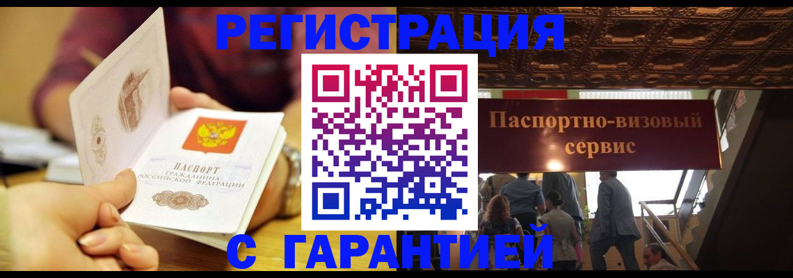 прописка от собственника в Кинешме