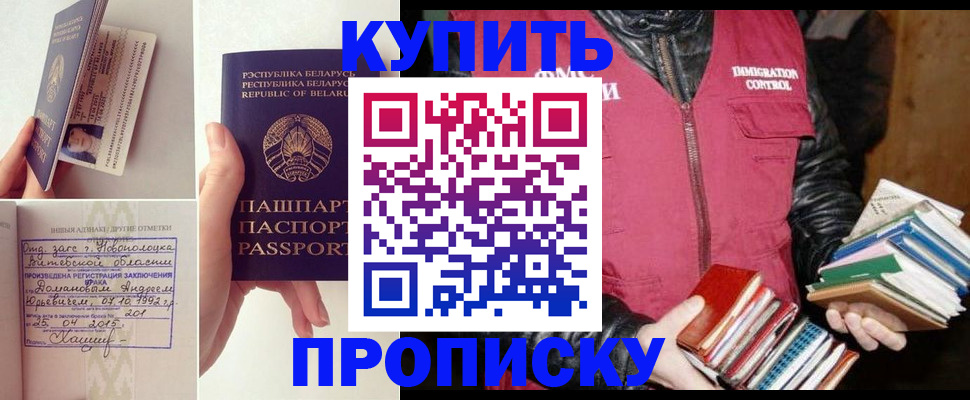 временная регистрация недорого в Кинешме