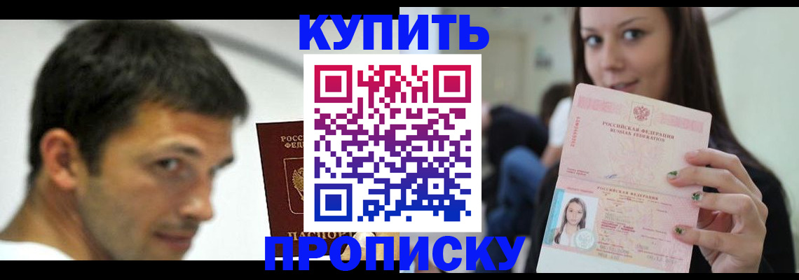 временная регистрация надежно в Кинешме