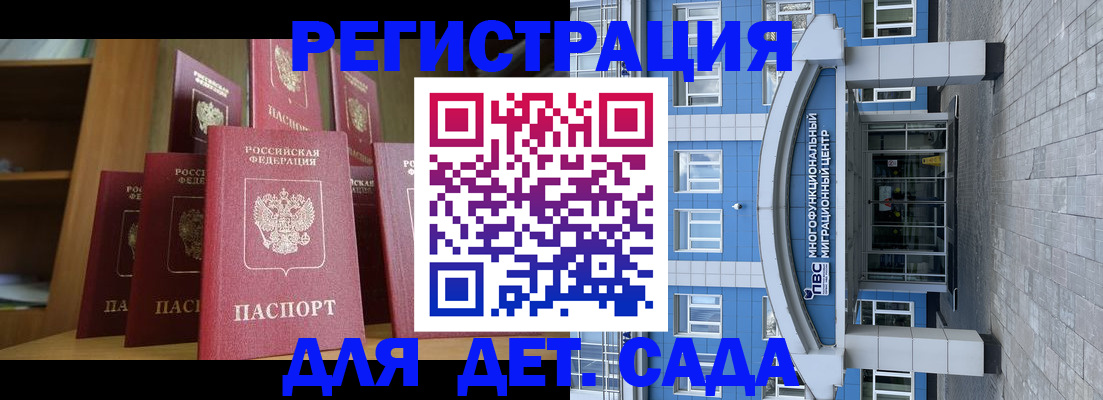 прописка ребенка в Кинешме