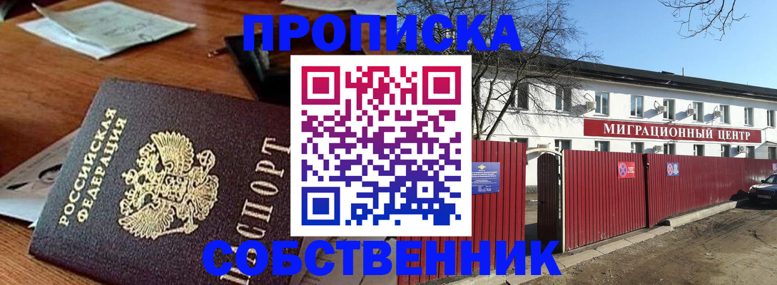 прописка регистрация в Кинешме